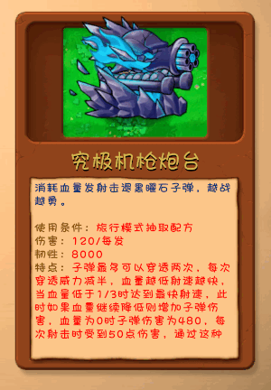植物大战僵尸融合屋顶测试版26