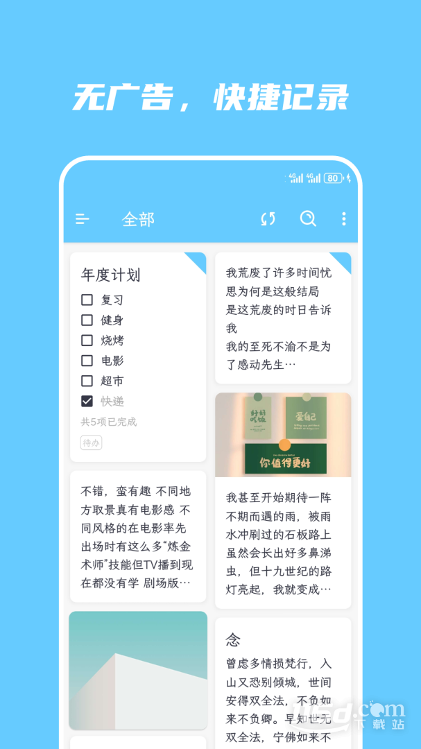 简笔 v5.28.1截图1