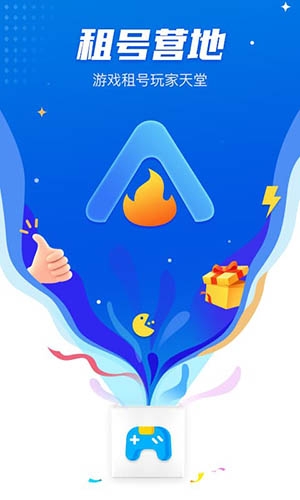租号营地APP1