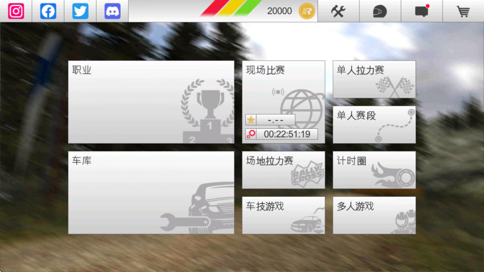 拉力竞速3最新版