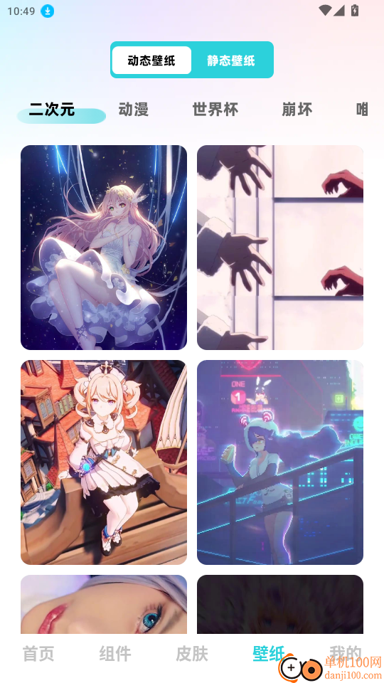 快捷换图标精灵手机版软件