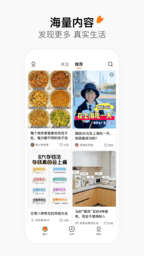 头条搜索新版Youshi v11.8.5安卓版下载