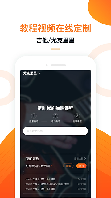 小牛弹唱app官方版下载截图