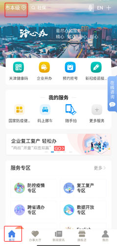 津心办app16