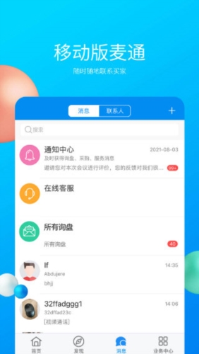 中国制造4