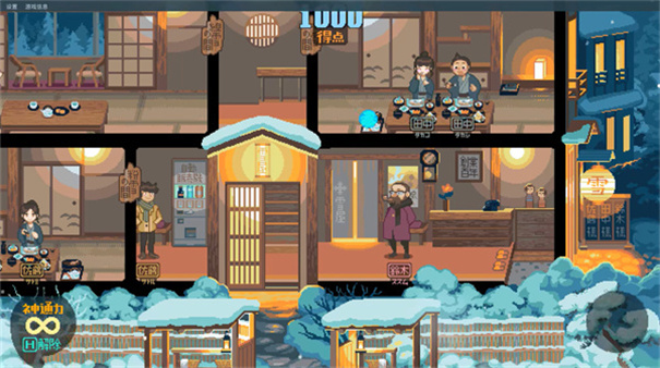 雪屋温泉旅馆汉化版