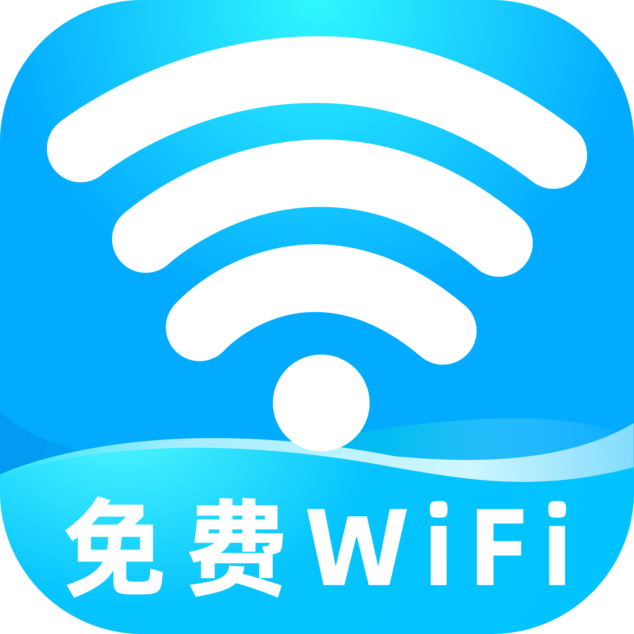 WiFi钥匙测速专家1.0最新版