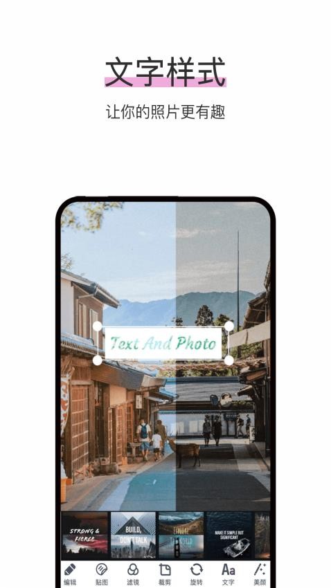照片P图修图app v3.3.0