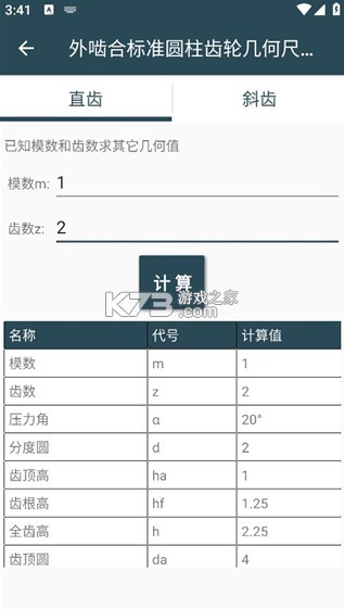 机械设计手册 v3.8.3 