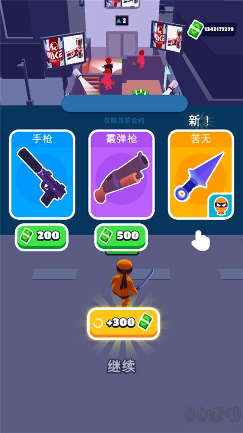 潜行大师中文版v1.12.10安卓版 