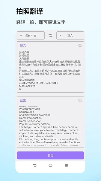 魔法相机app图片2