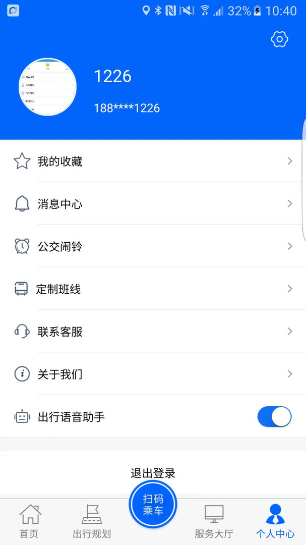 盘锦出行 v1.2.5安卓版下载