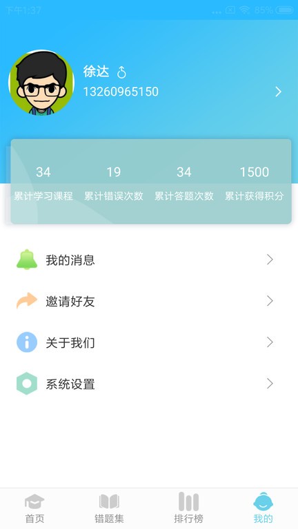 英语思维训练app v1.0安卓版下载