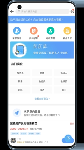 供求世界手机版 v2.5.06