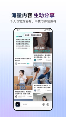 AI抖音(抖音搜索) 官方版v34.7.0