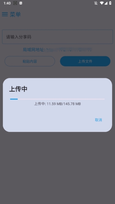 MixFile截图2