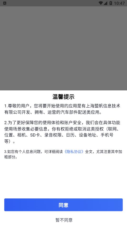 汽配龙配件商
