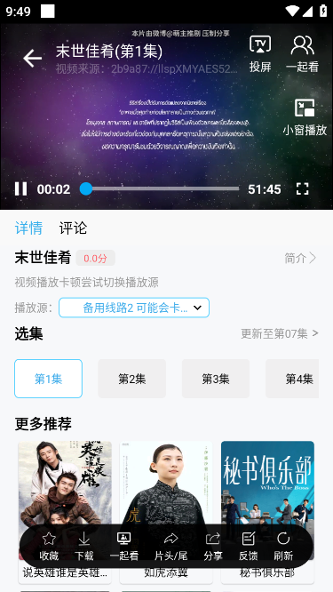 边缘视频最新版