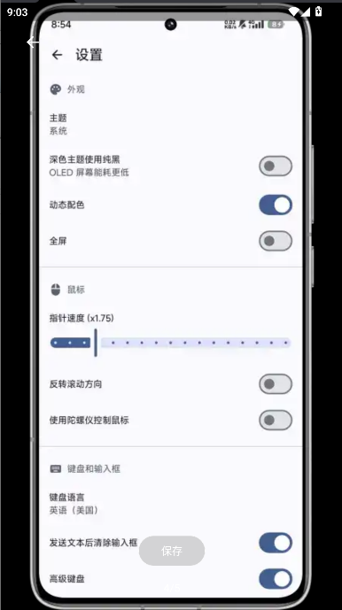 蓝牙遥控器APP2025最新版本 v1.7.0 安卓纯净版app