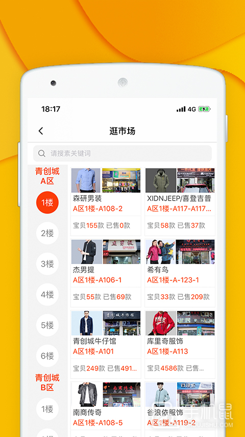 青创网 v2.8.3