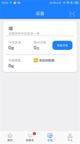 小格厨房app v1.5.9