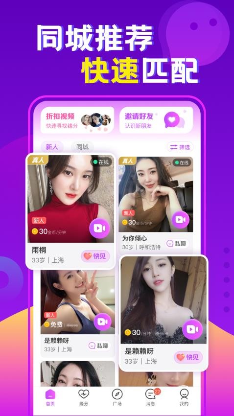亲亲聊官网版