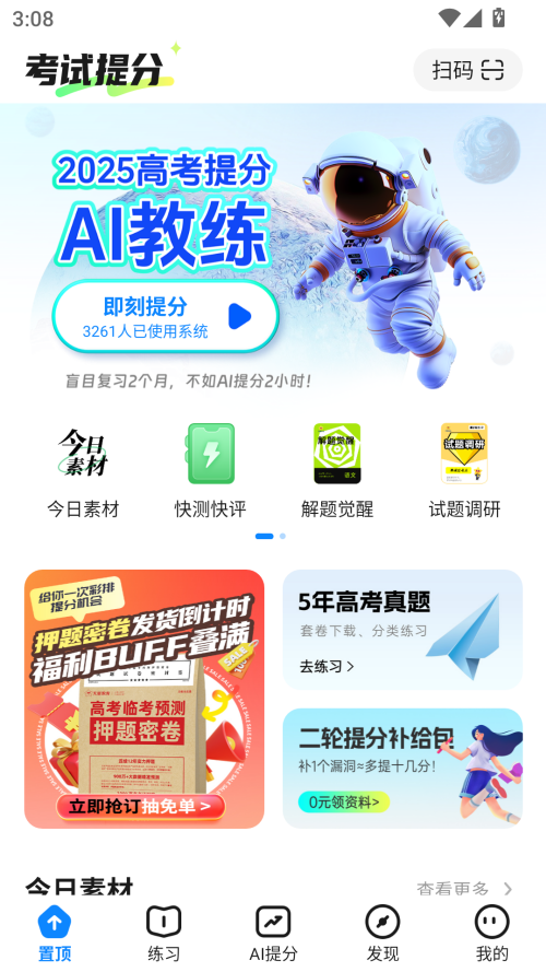 使用教程截图1
