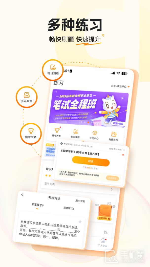 超格教育 v4.7.1