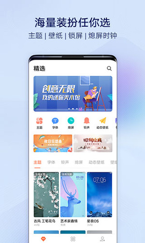 i主题桌面 v17.0.6.0
