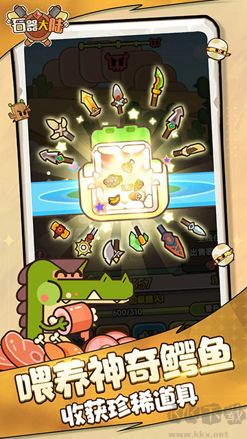 石器大陆官网版 v1.0.3安卓版 