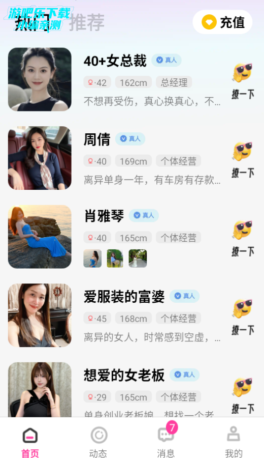 多蜜交友聊天平台官方版