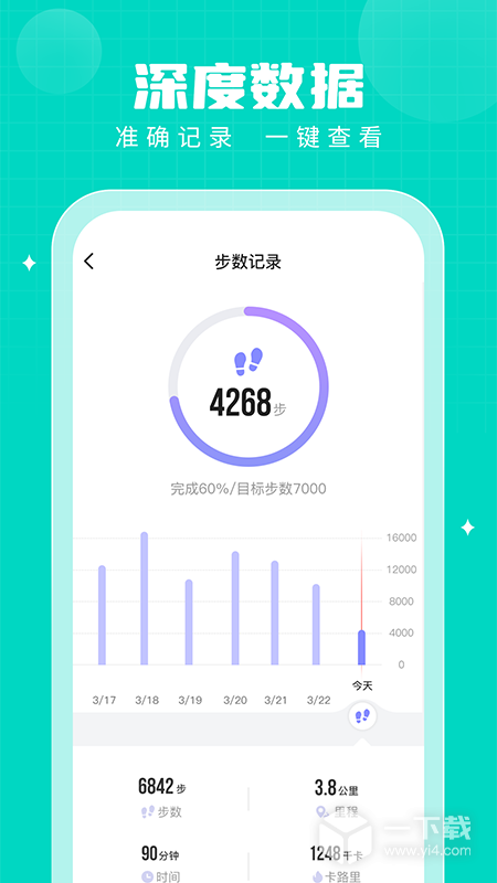 步多多 v2.8.0最新版下载