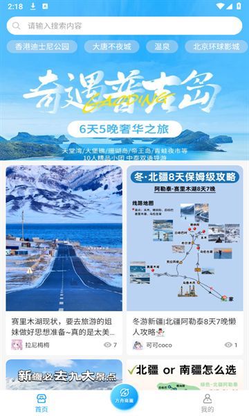 方舟康养 v1.0.0安卓版下载
