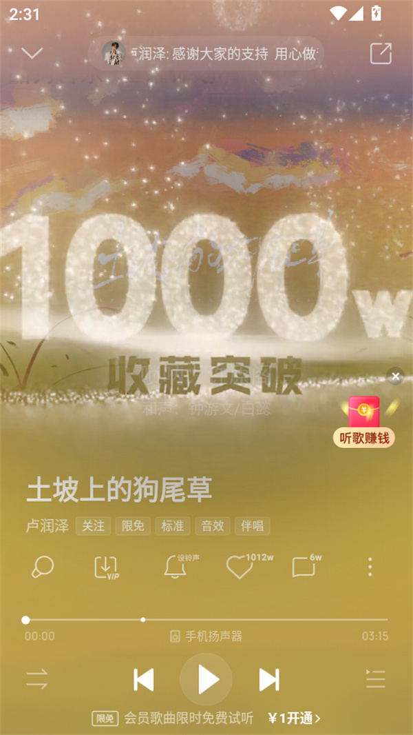 木鱼音效怎么设置截图1