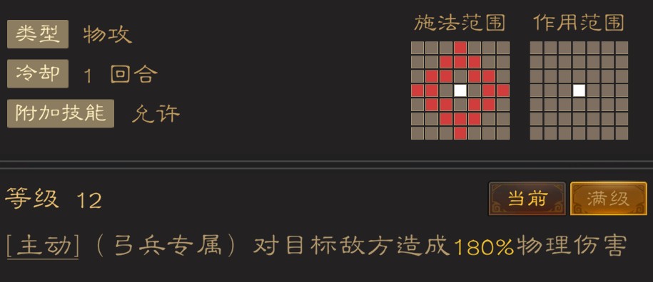 三国志战棋天下