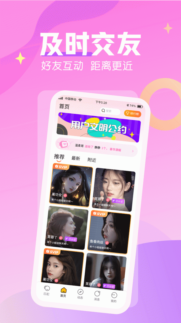 陌聊交友 v1.0.7