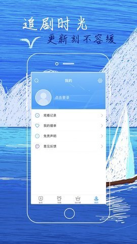 白狐影视app免费下载截图