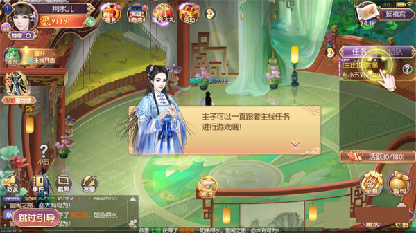 宫廷计2025最新版游戏特色