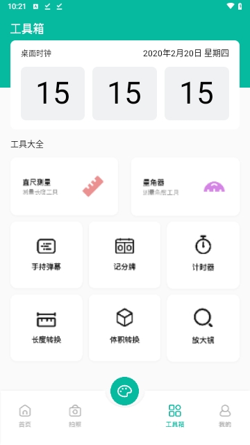 TinyWow工具箱APP无广告免费版
