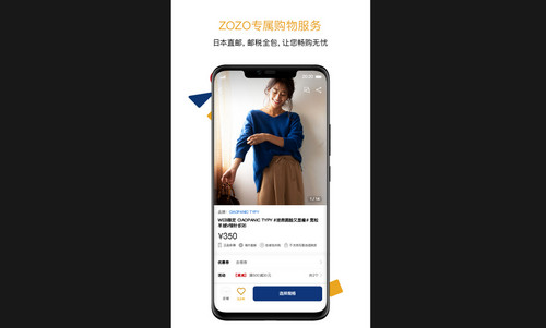 zozotown海淘安卓最新版