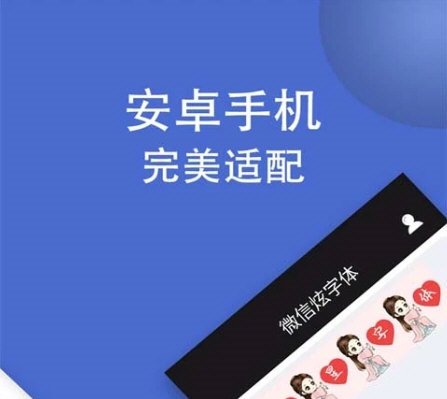 炫字体2