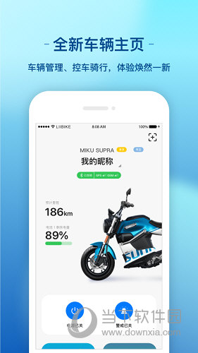 新日出行APP