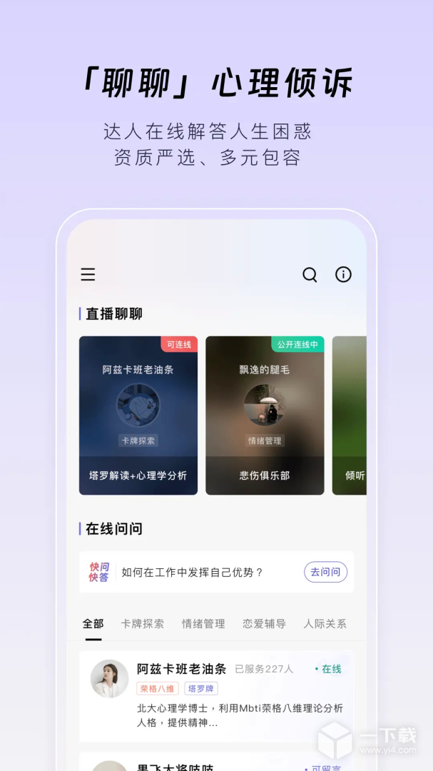 月食 v6.3.5最新版下载