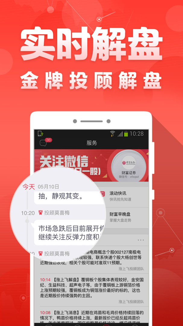 财富聚财 v9.04.00.63