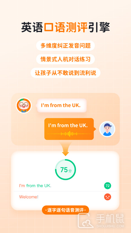 快乐学堂学生端 v3.12.8
