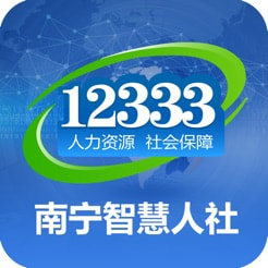南宁高龄补贴认证app(南宁智慧人社) v2.15.44安卓版下载