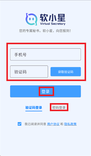 软小星ai官方下载