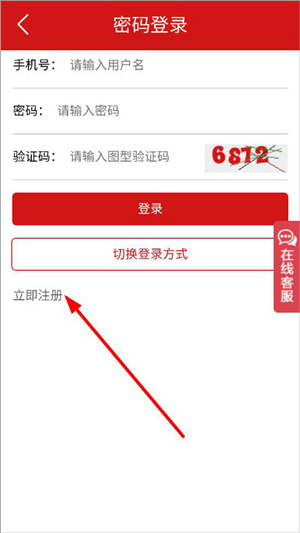 注册教程截图2