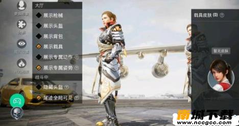 吃鸡美化包v2021