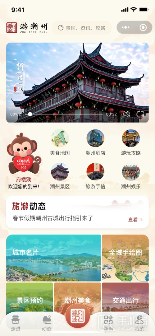 潮州行